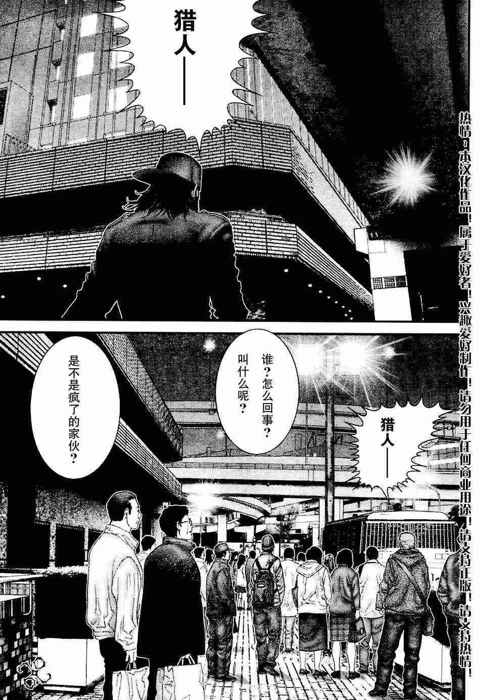 第207话