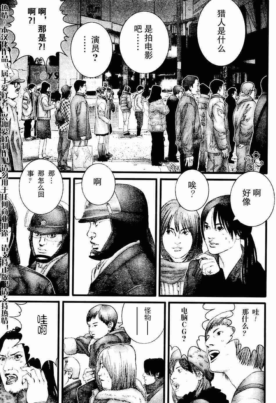 第207话