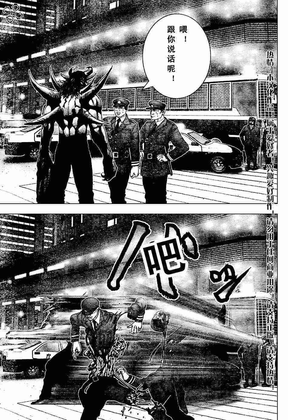 第207话