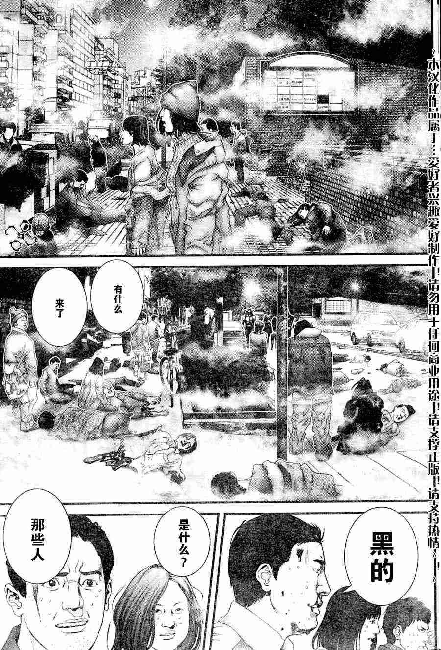 第208话