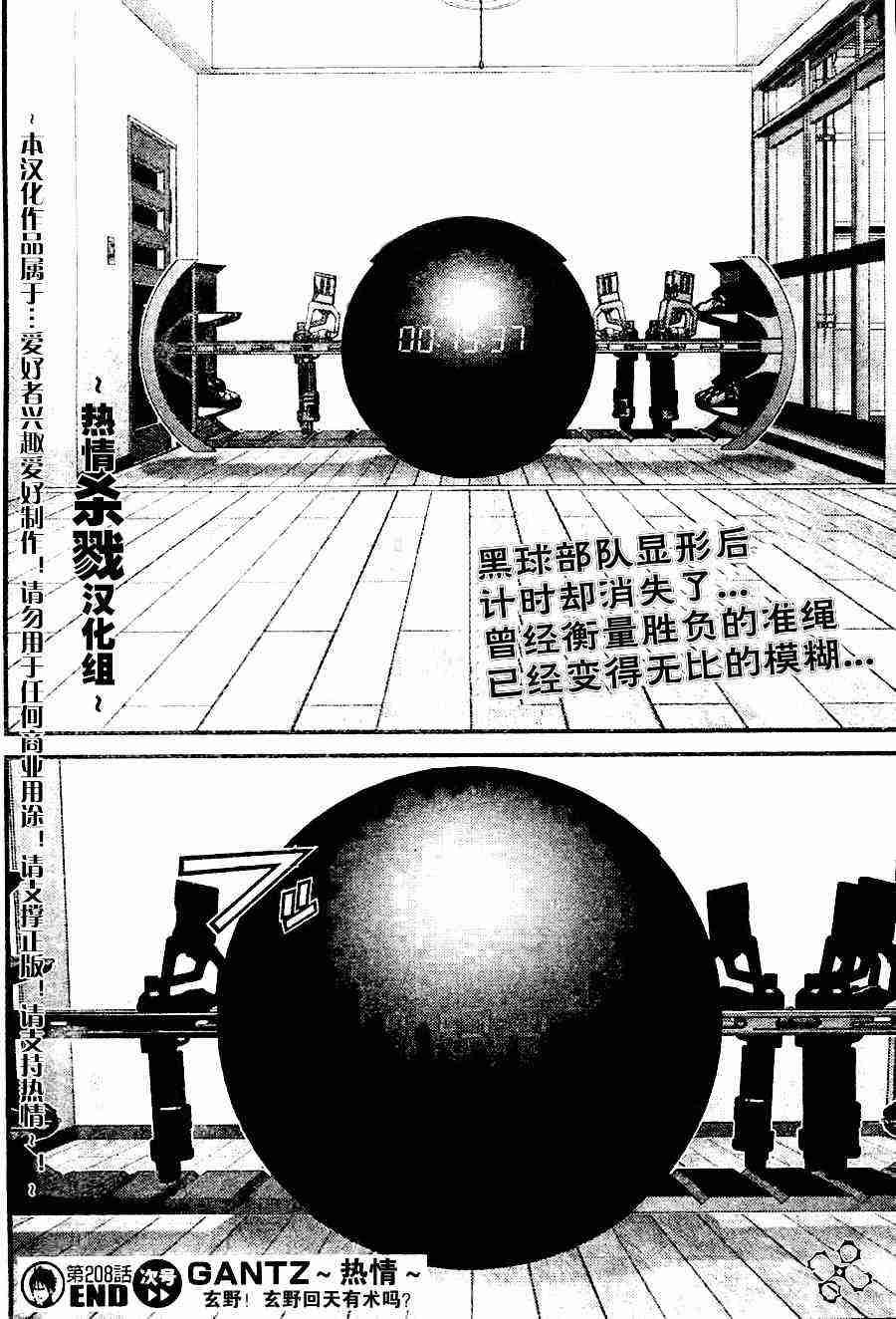 第208话