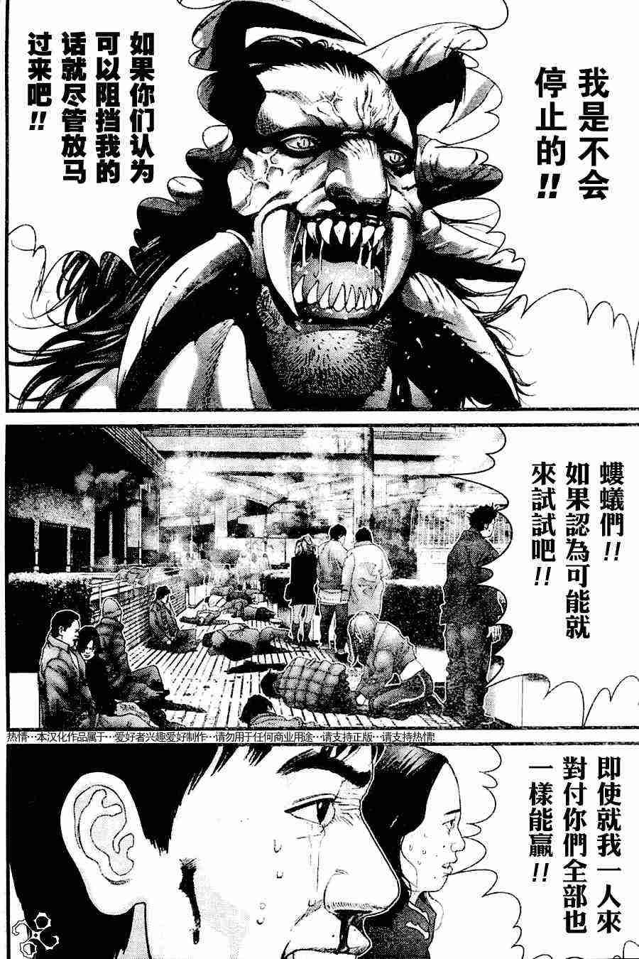 第209话