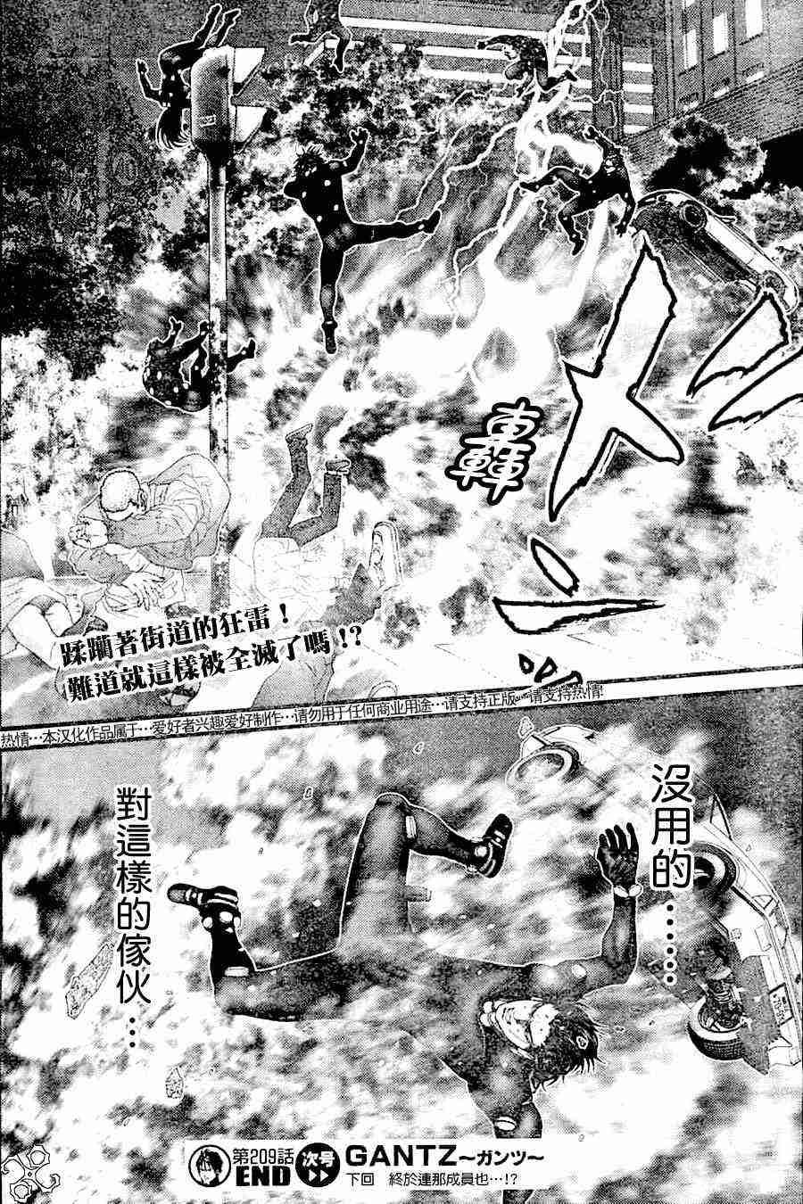 第209话