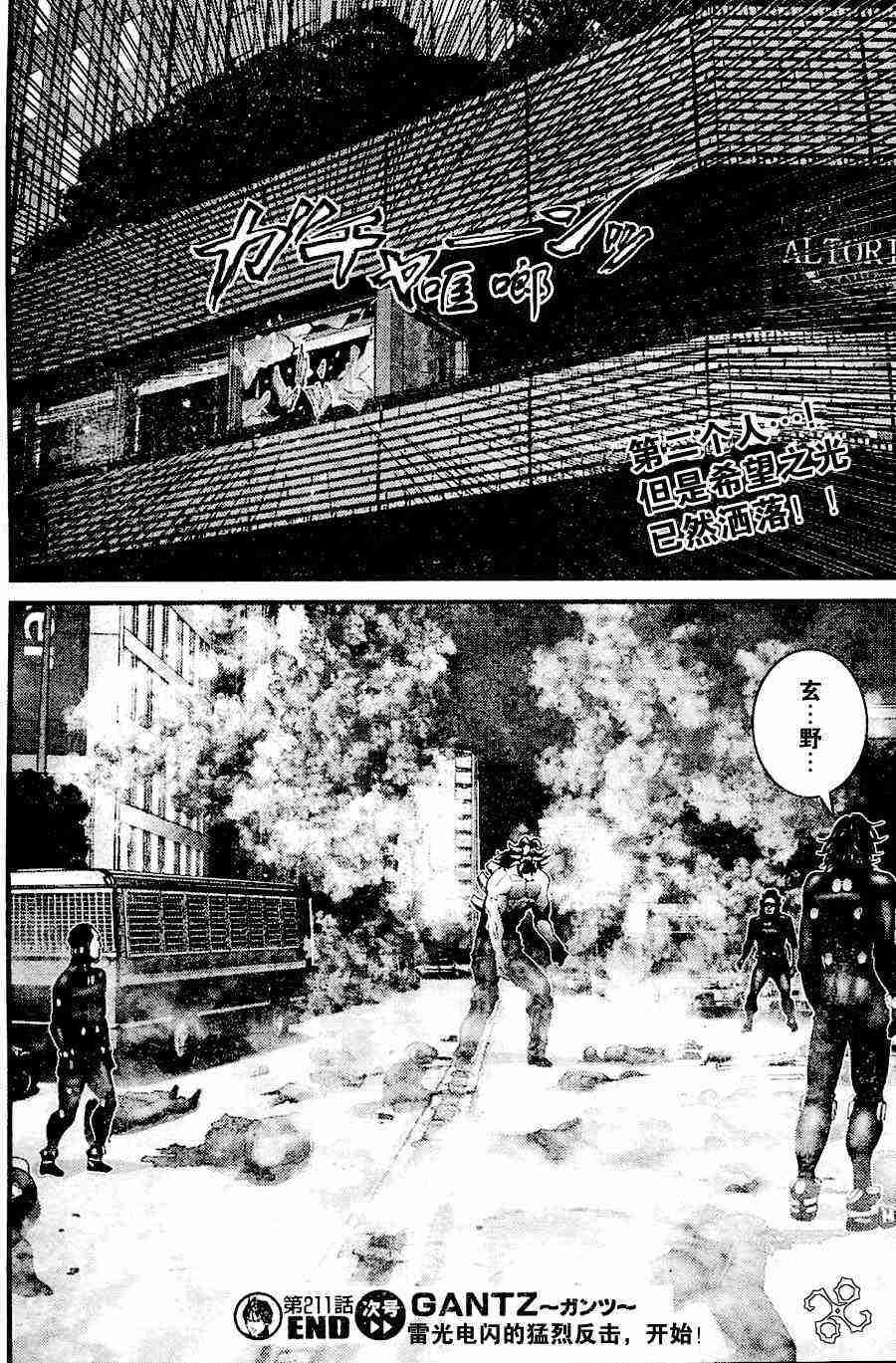 第211话