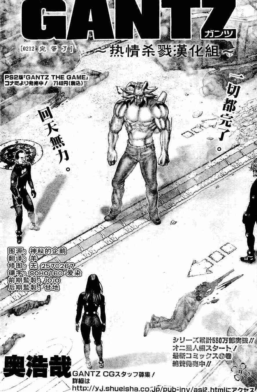 第212话