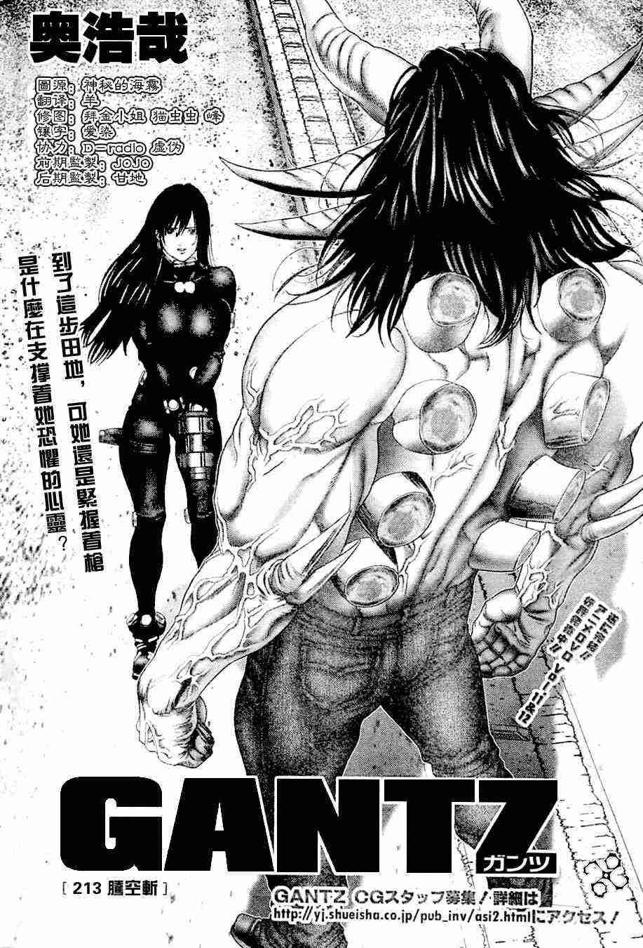 第213话