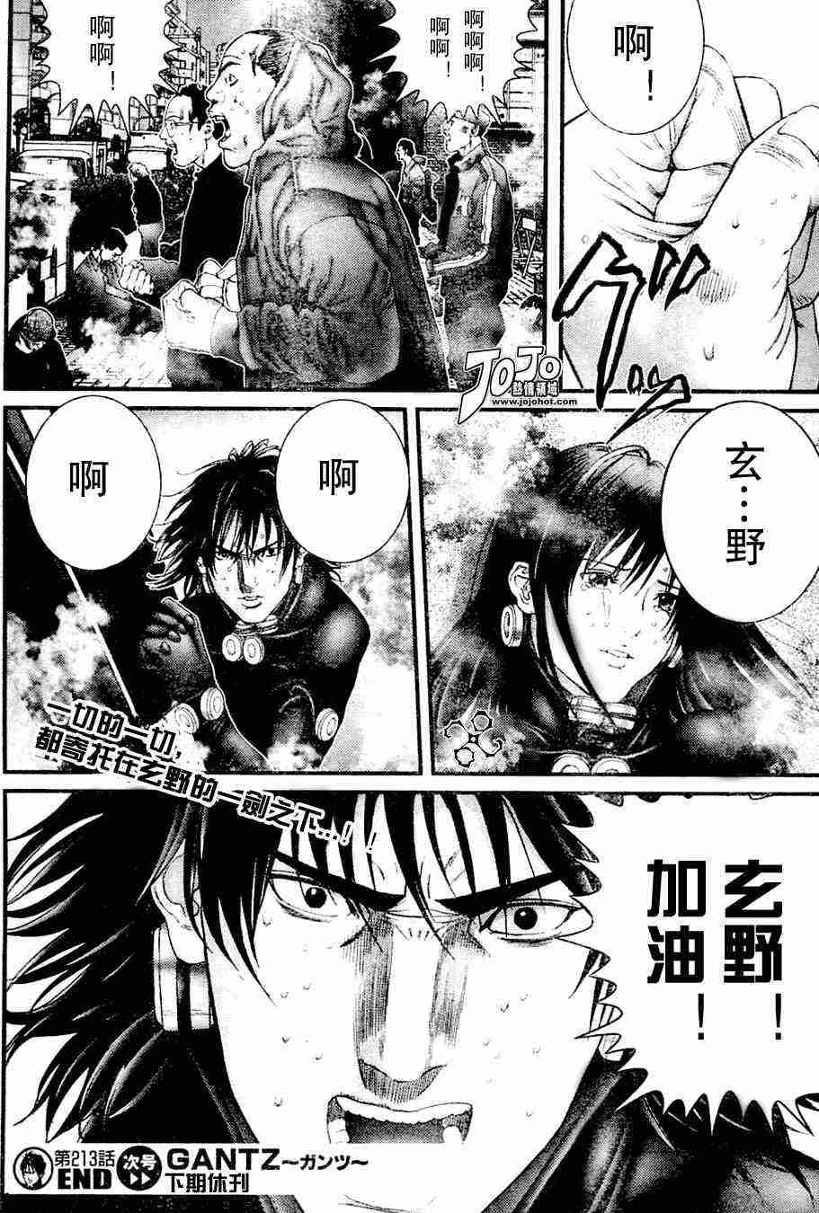 第213话
