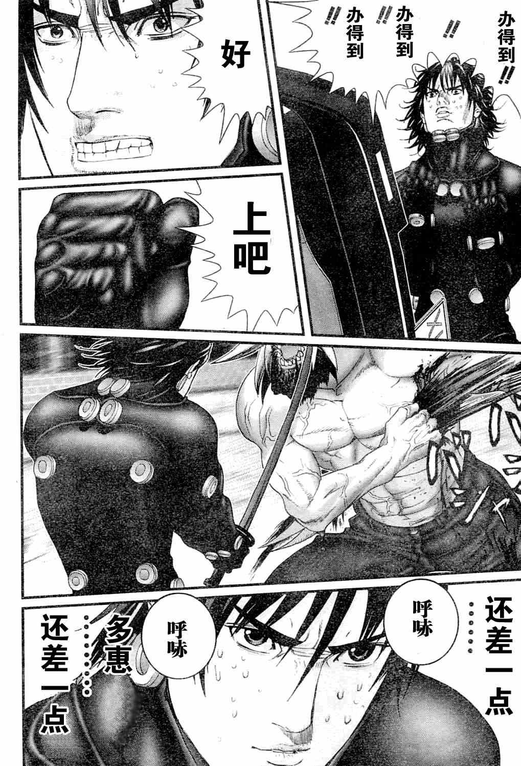 第214话