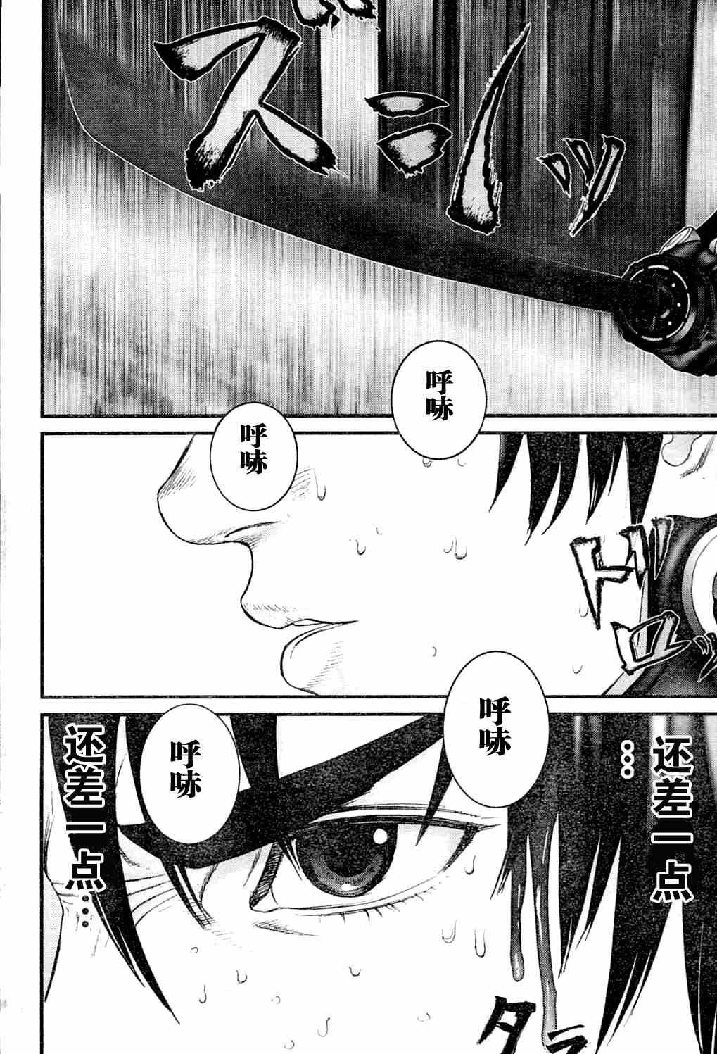 第214话