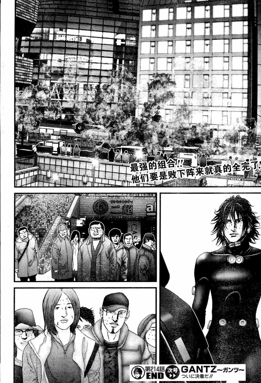 第214话