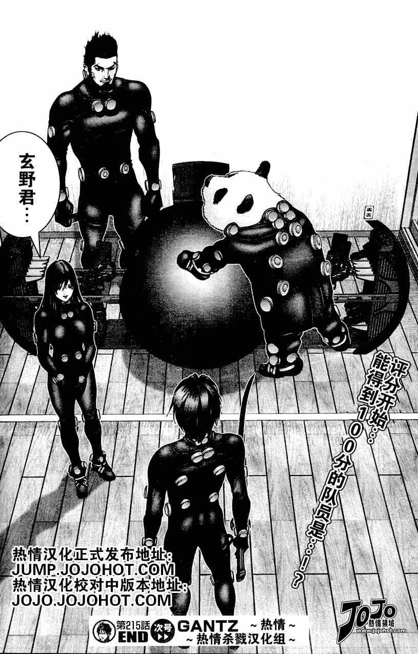 第215话