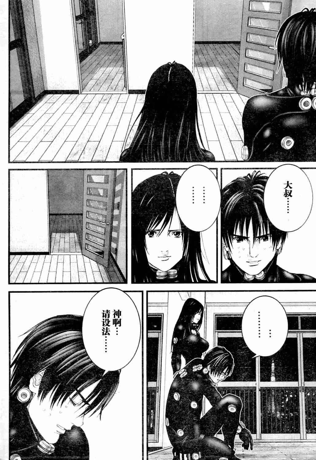 第216话