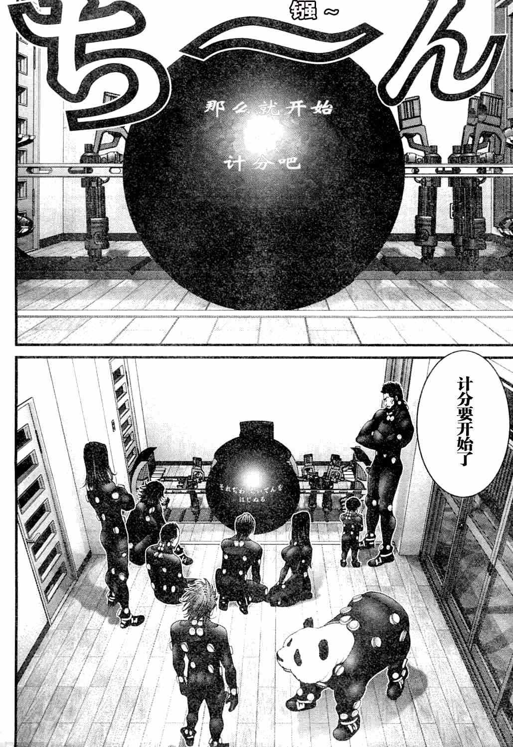 第216话