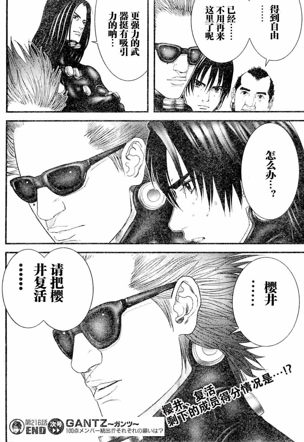 第216话