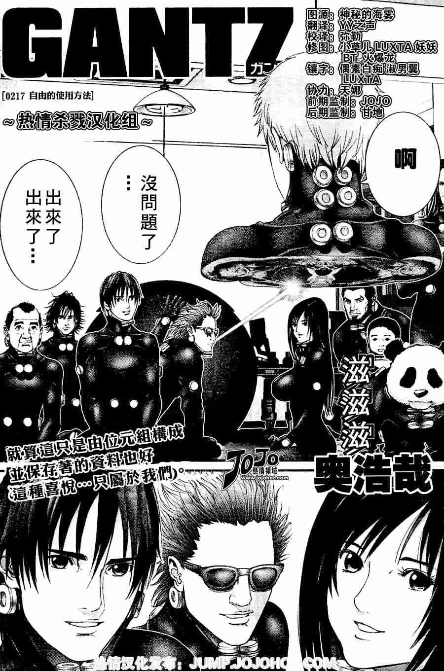 第217话