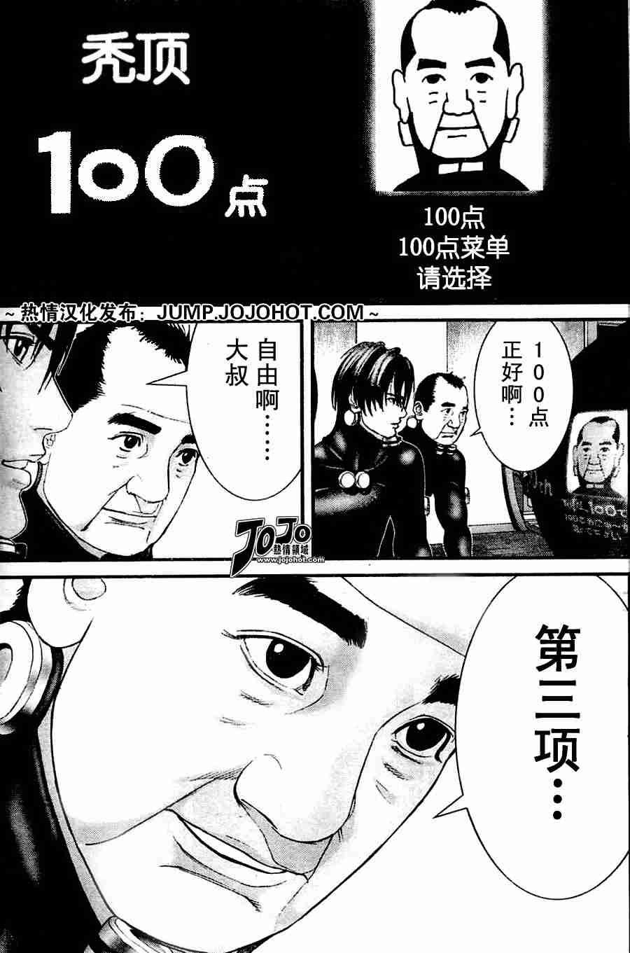 第217话