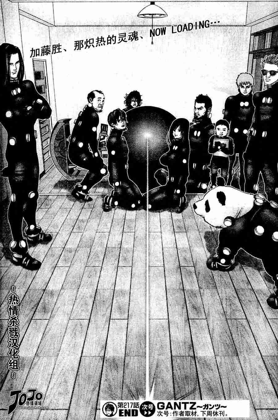第217话