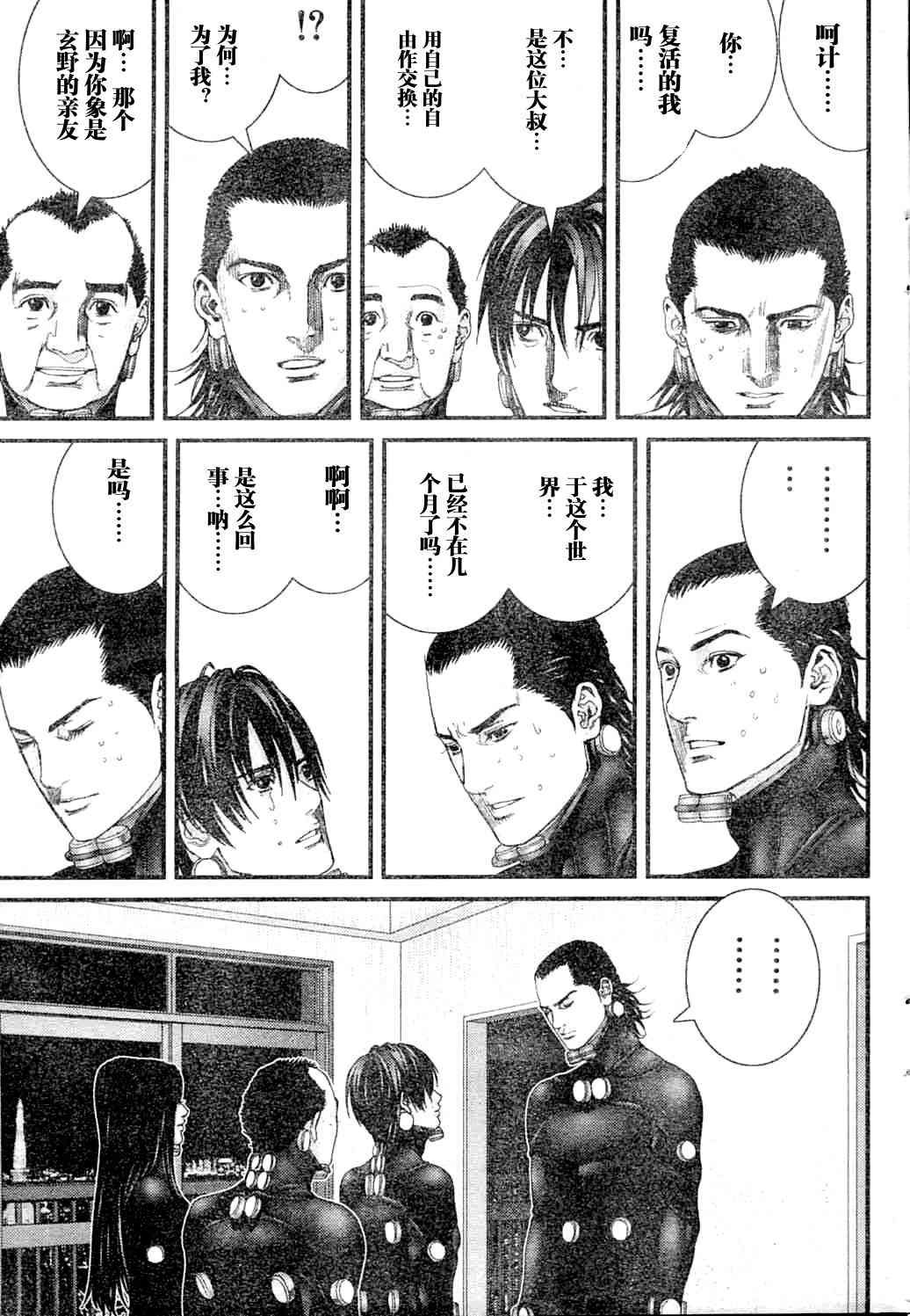 第218话