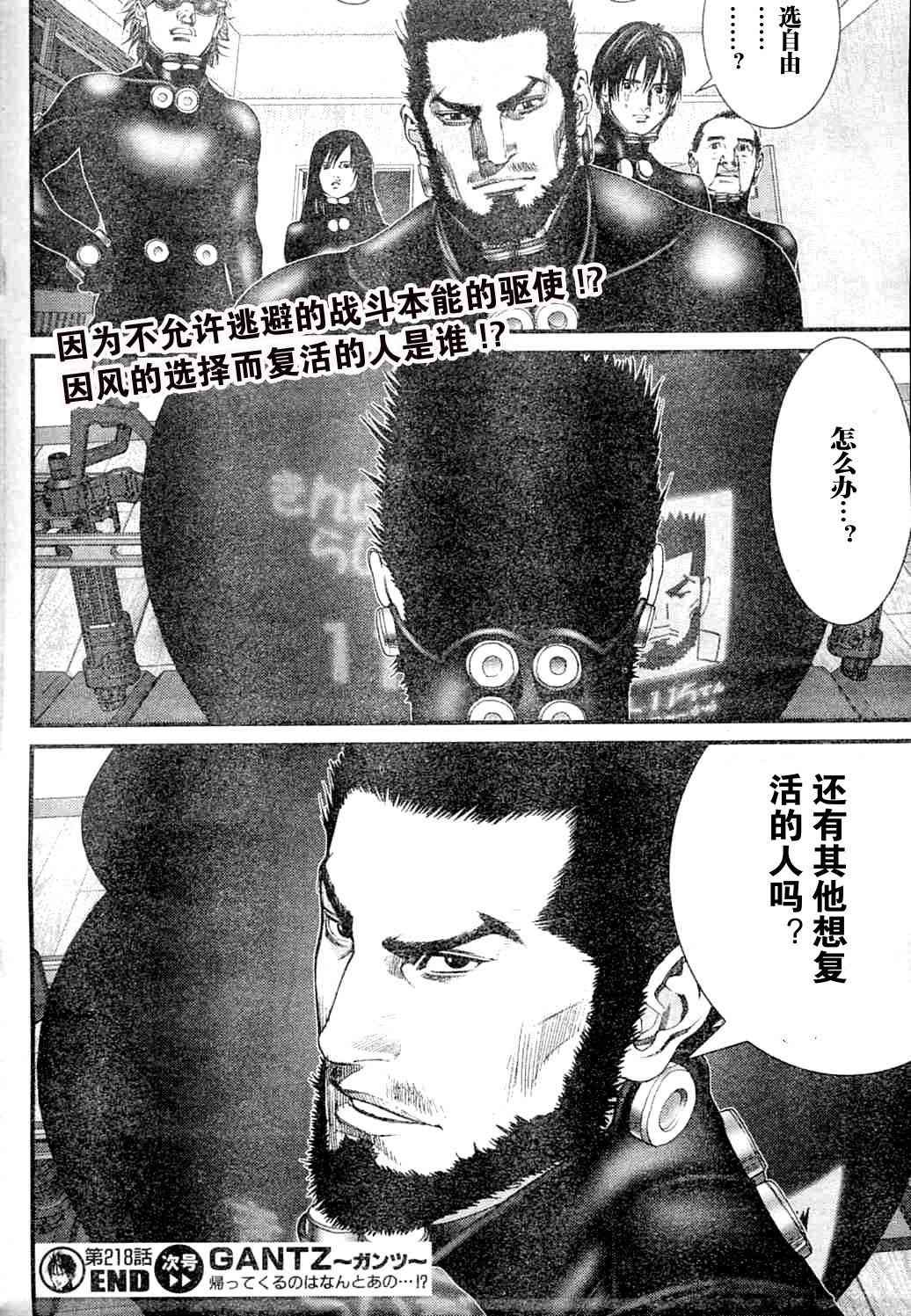 第218话