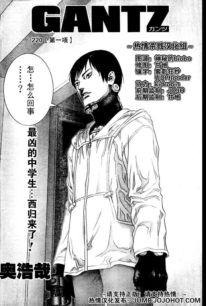 第220话