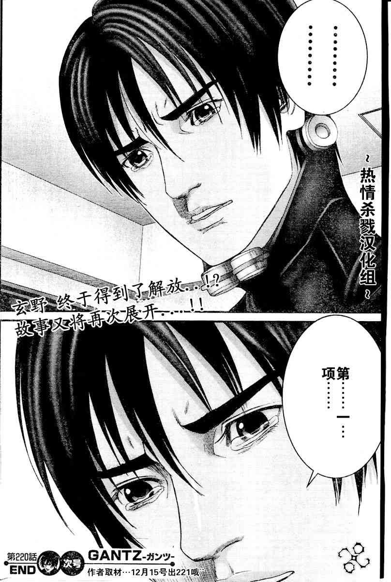 第220话