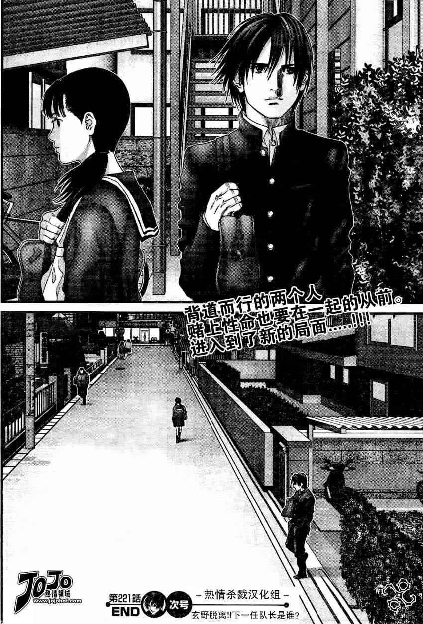 第221话