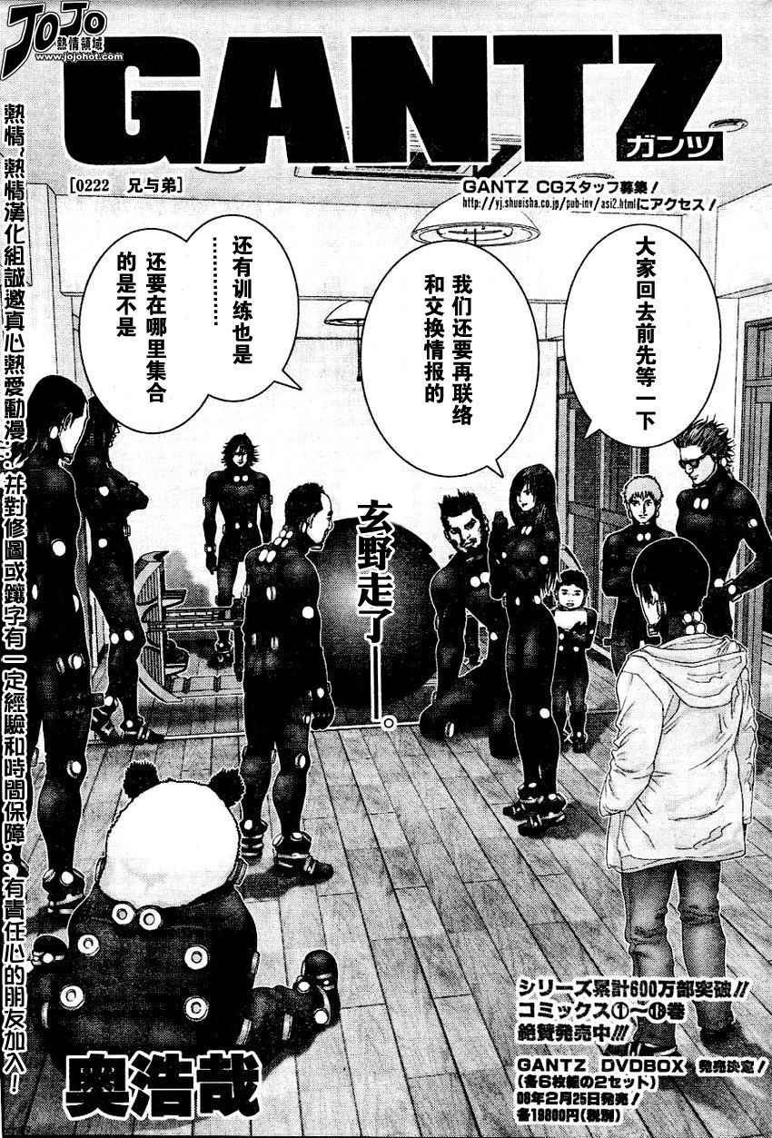 第222话