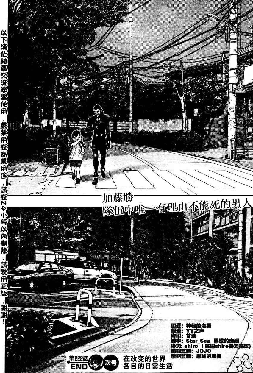 第222话
