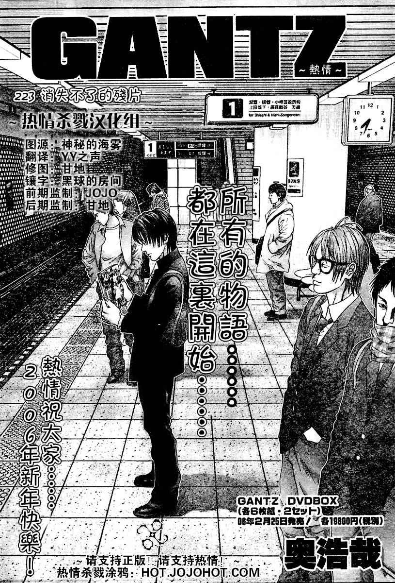 第223话