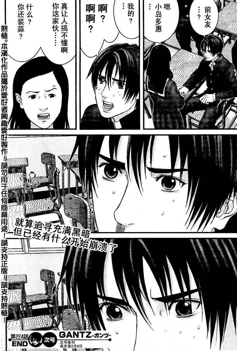 第224话