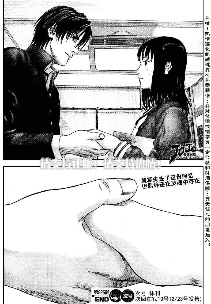 第225话