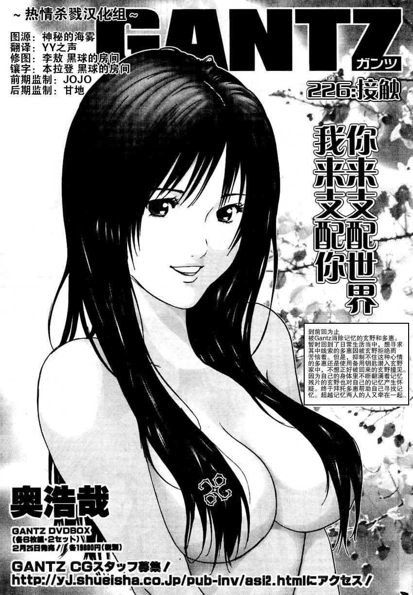 第226话