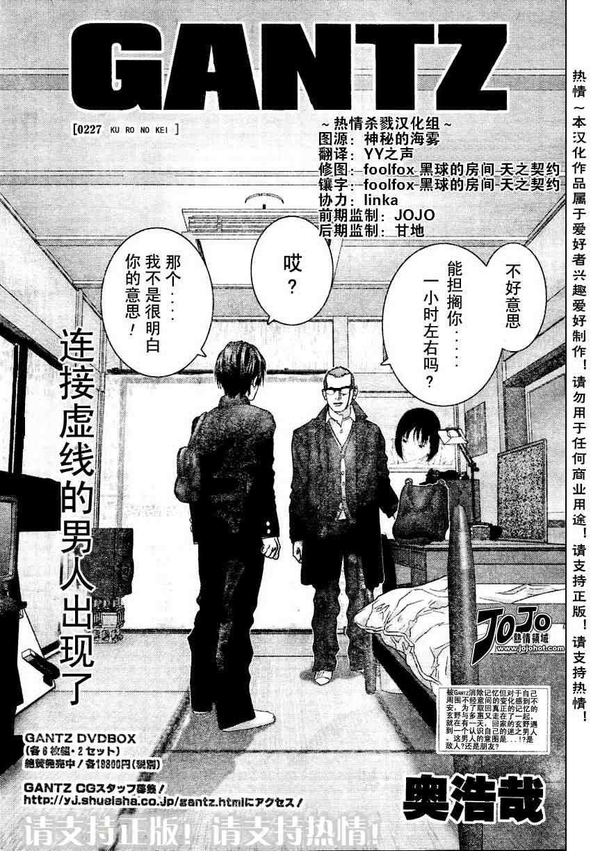 第227话
