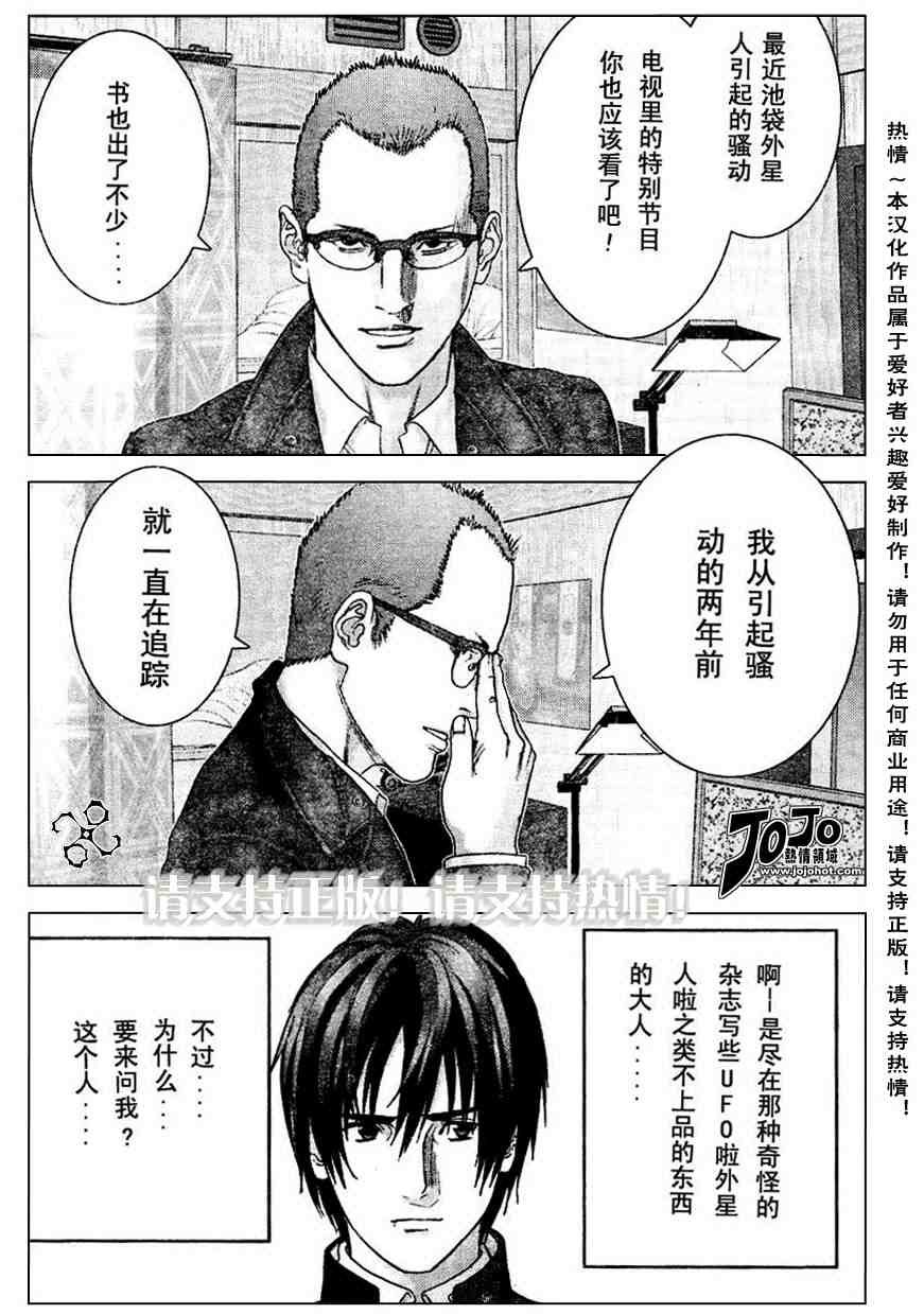 第227话