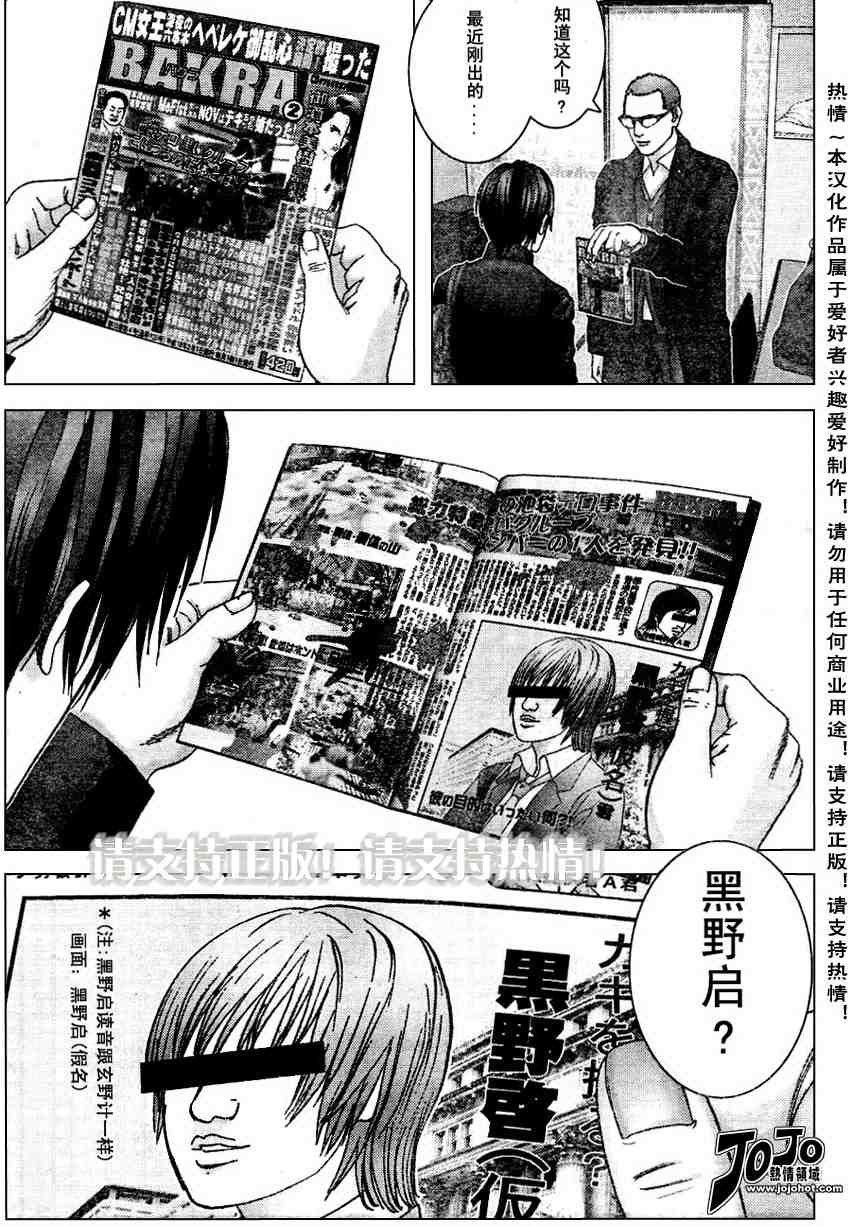 第227话