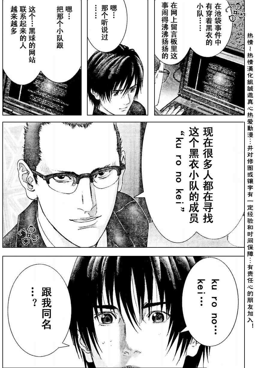 第227话