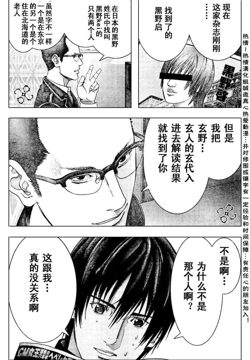 第227话