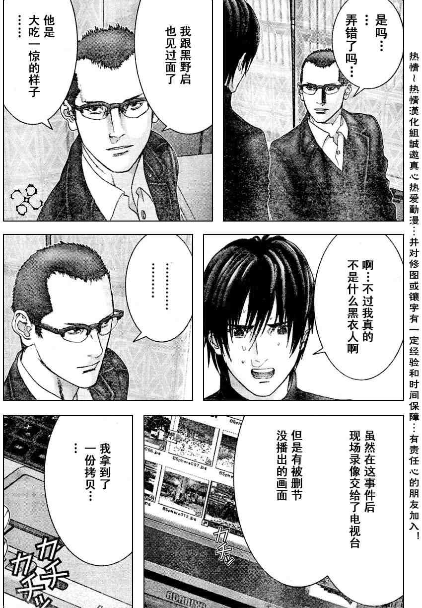 第227话