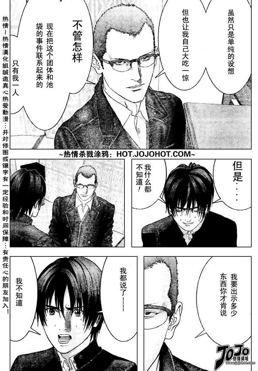 第227话