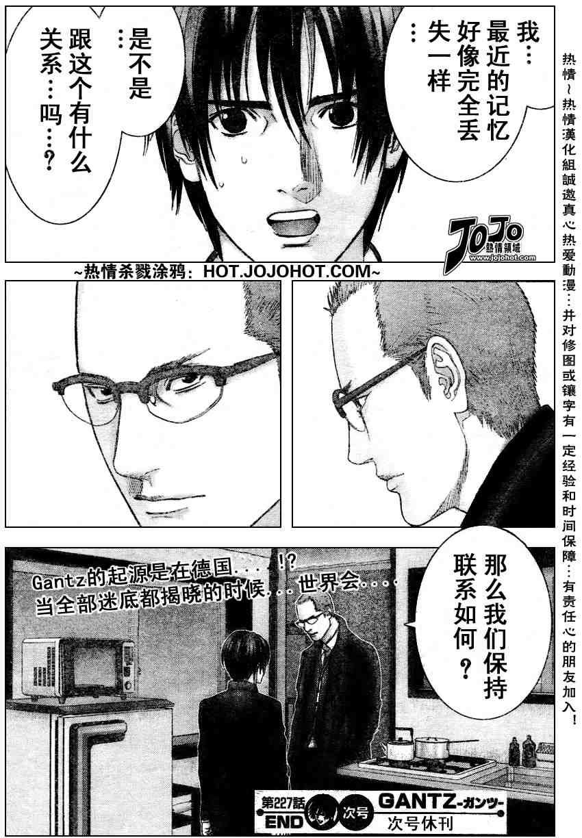第227话