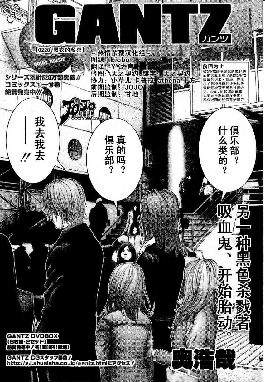 第228话