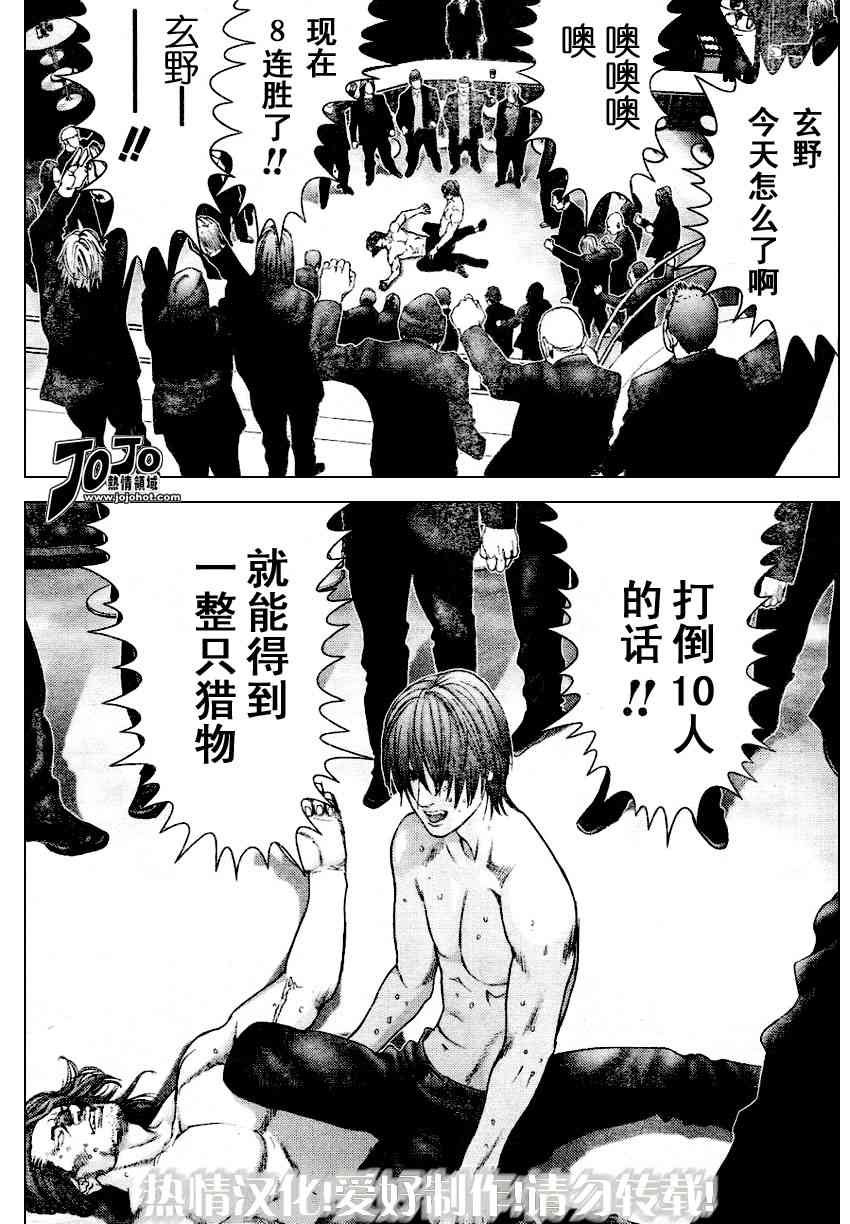 第228话