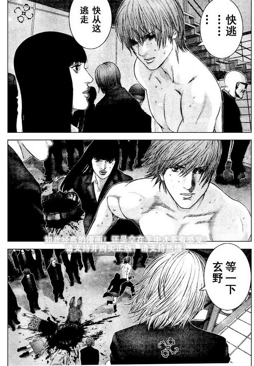 第228话