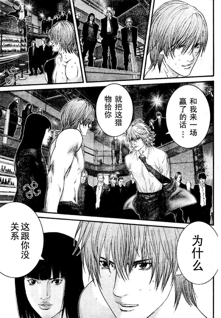 第228话