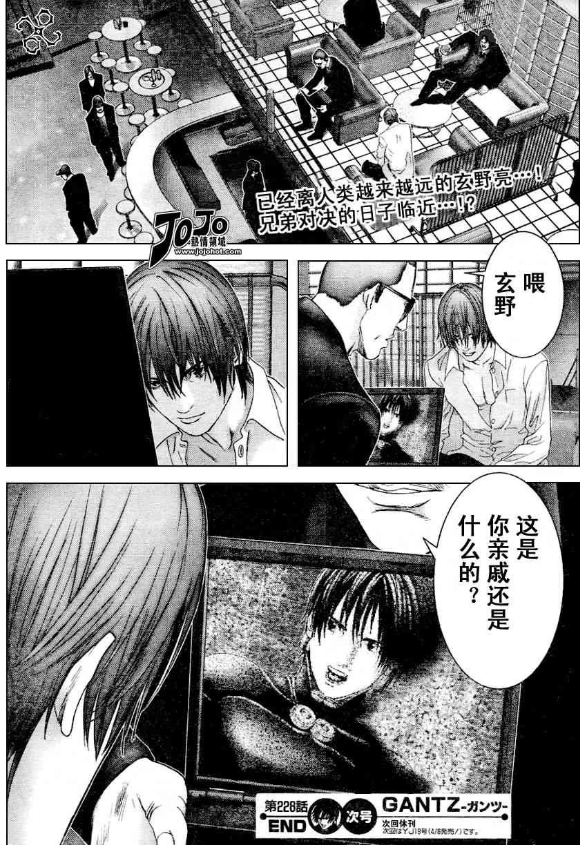 第228话