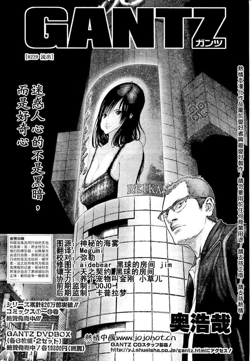 第229话