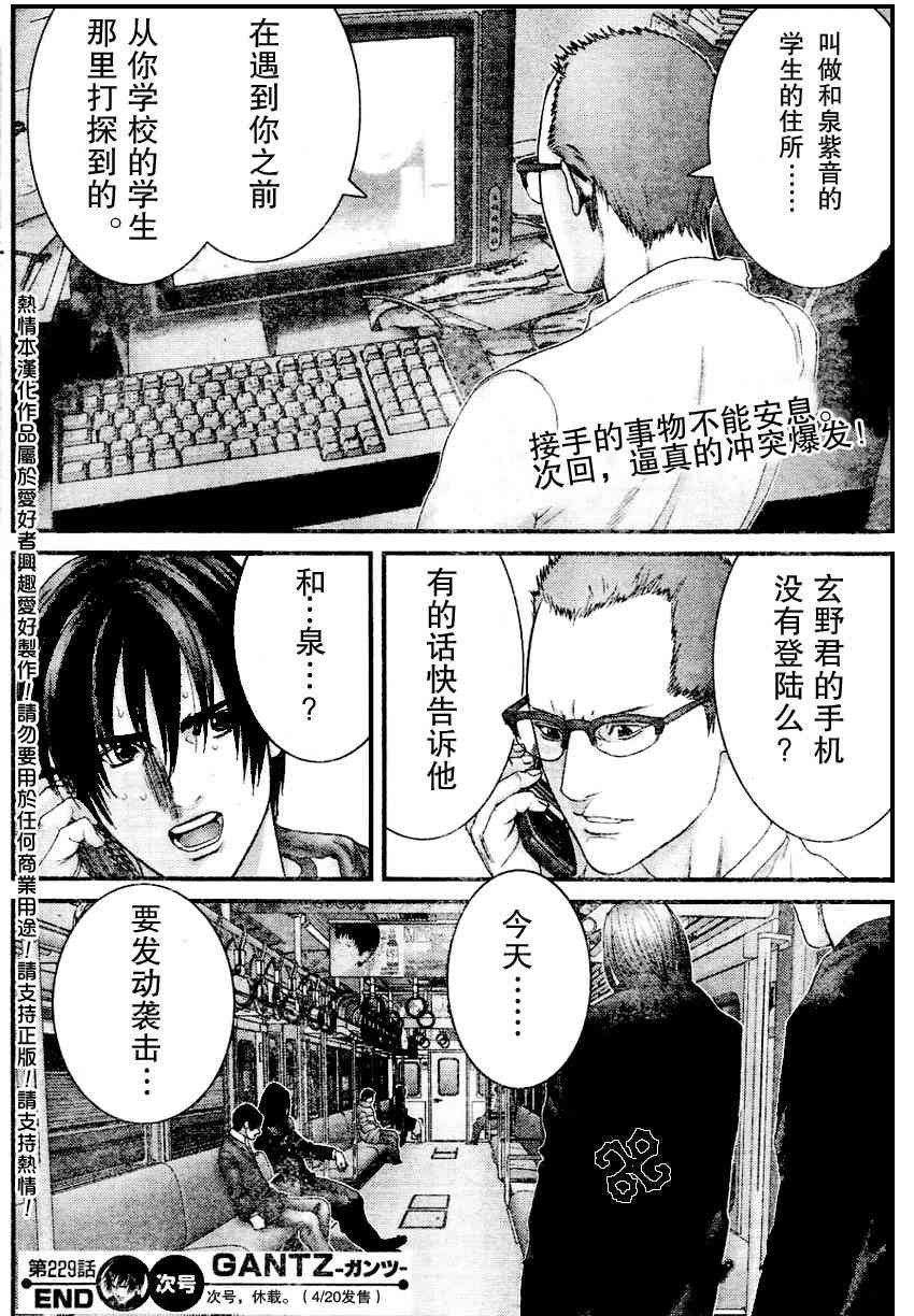第229话