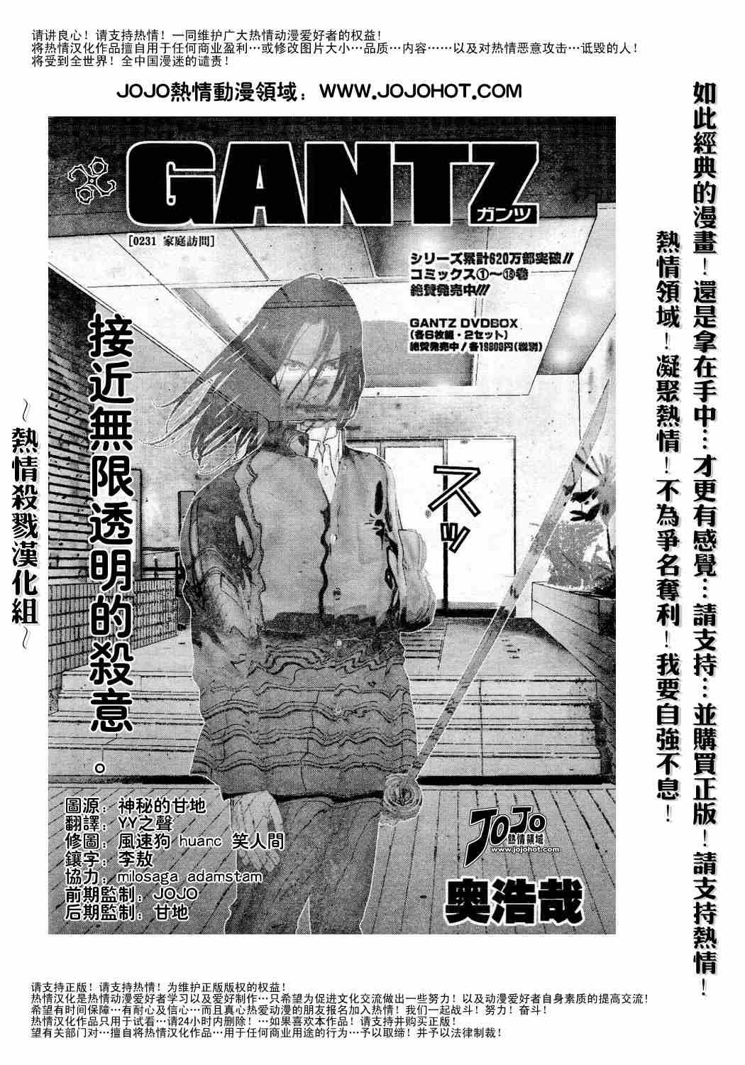 第231话