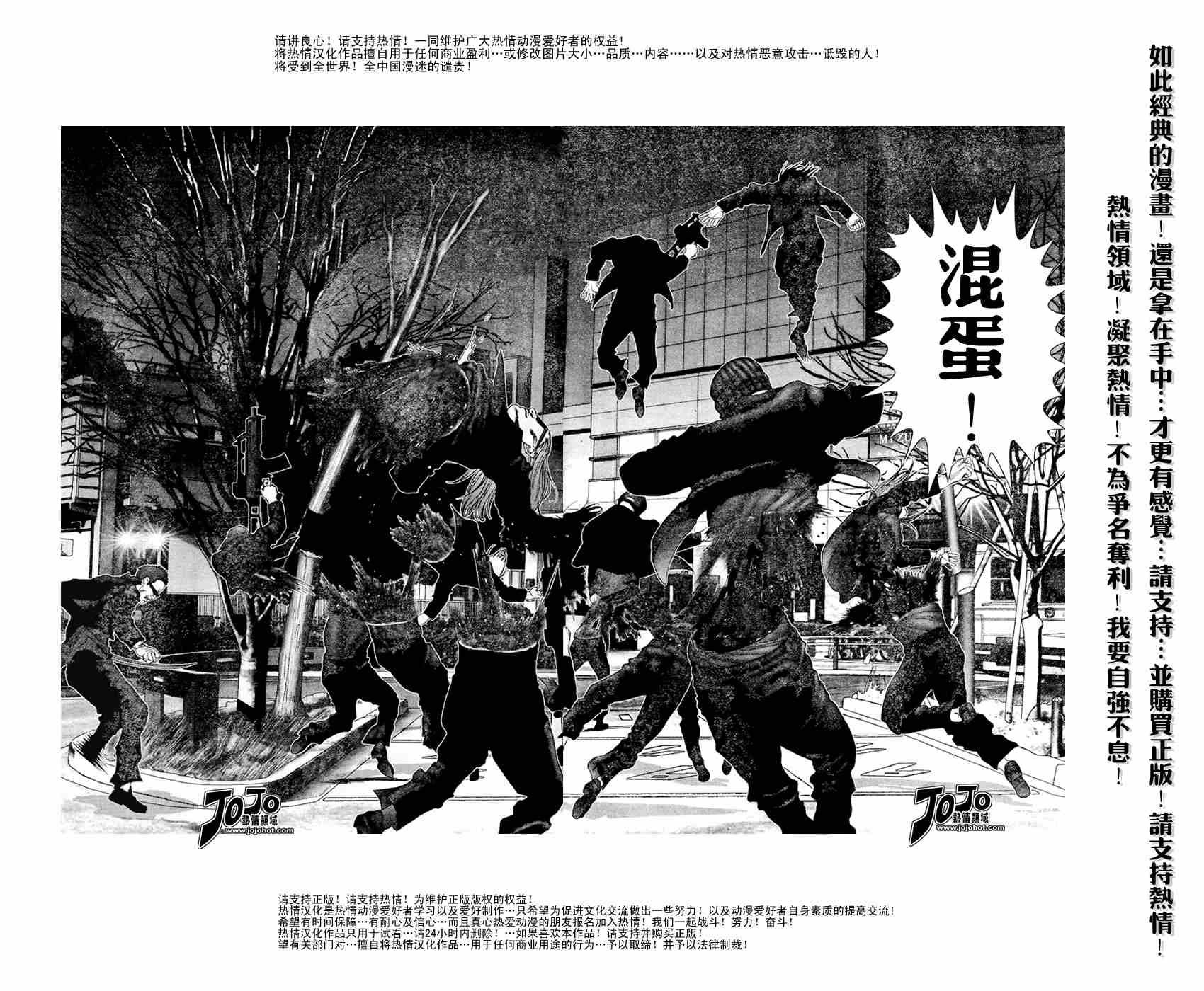 第231话