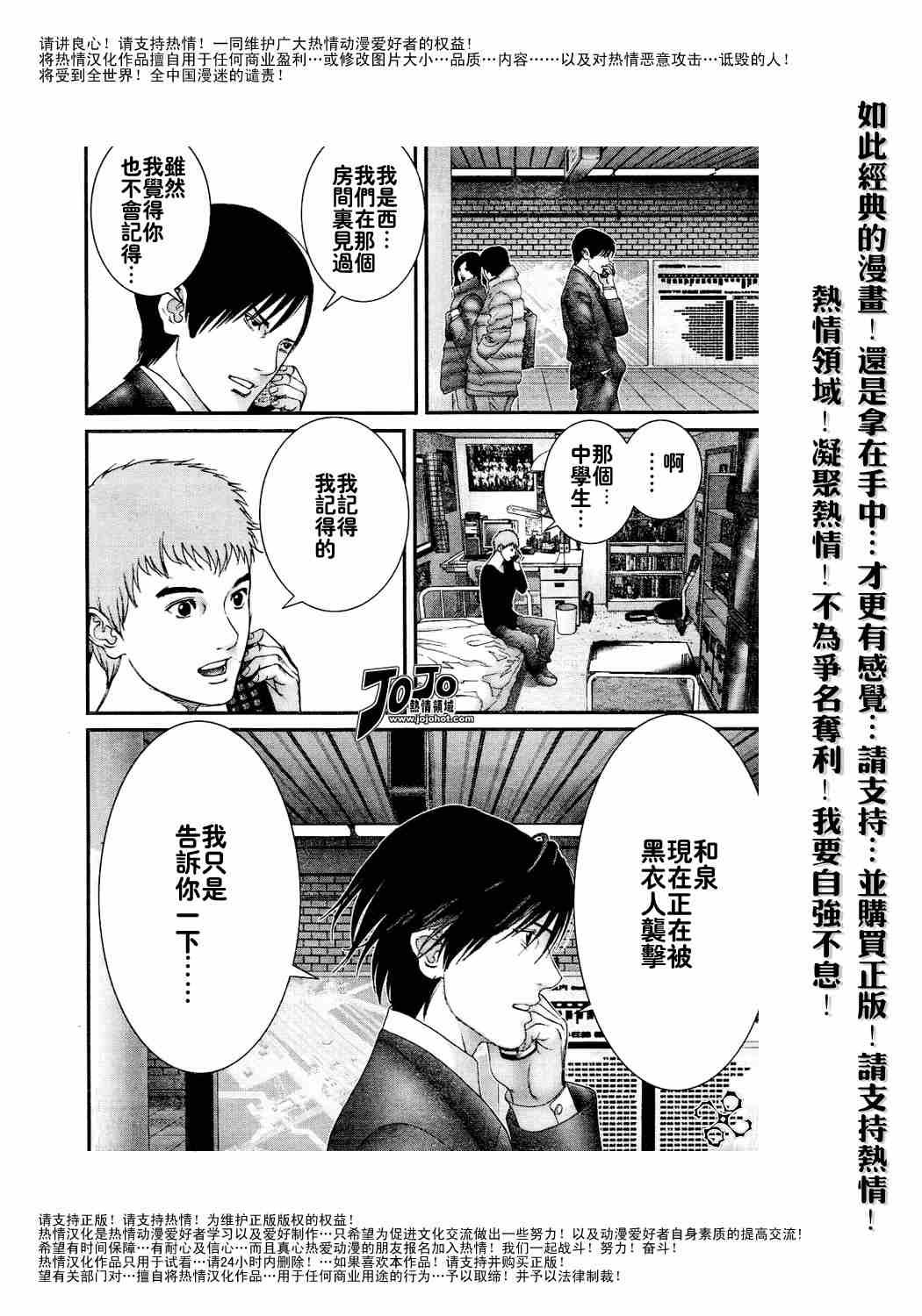 第231话